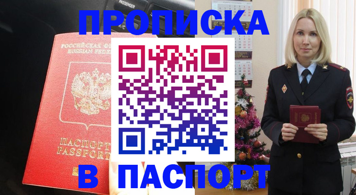 временная регистрация надежно в Венёве